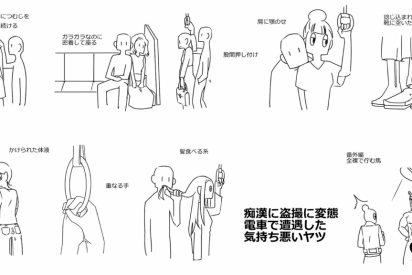 El "chikan" de Jap&oacute;n: una visi&oacute;n ilustrativa de c&oacute;mo los hombres andan a tientas sobre las mujeres en los trenes