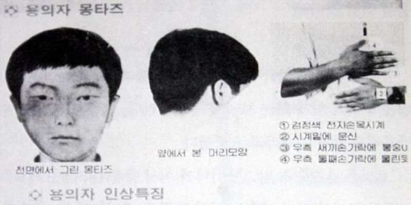 Despu&eacute;s de 30 a&ntilde;os identifican al asesino en serie m&aacute;s buscado de Corea del Sur