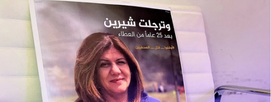 Shireen Abu Akleh