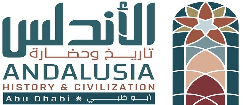El Comit&eacute; de 'Andaluc&iacute;a: Historia y Civilizaci&oacute;n' organiza una serie de eventos art&iacute;sticos en Abu Dhabi