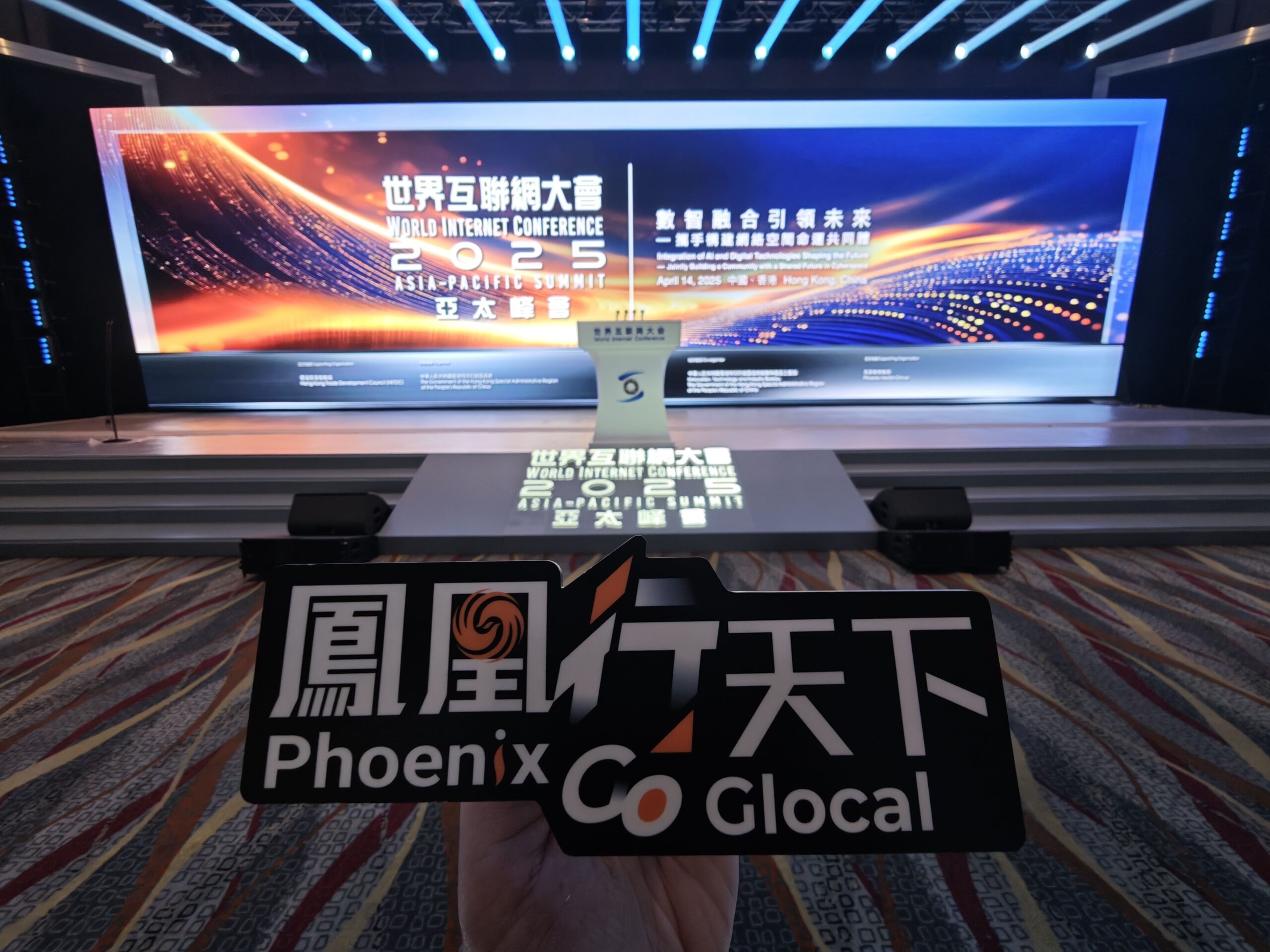 Por primera vez se celebra en Hong Kong la Cumbre Asia-Pac&iacute;fico de la Conferencia Mundial de Internet