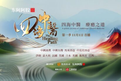 Estreno mundial del documental 'El Camino de la Sanación'