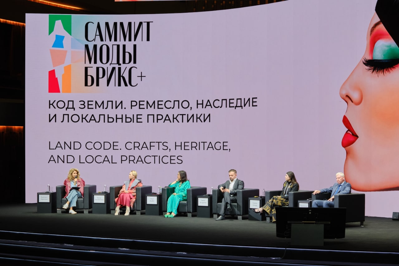 BRICS+ Fashion Summit