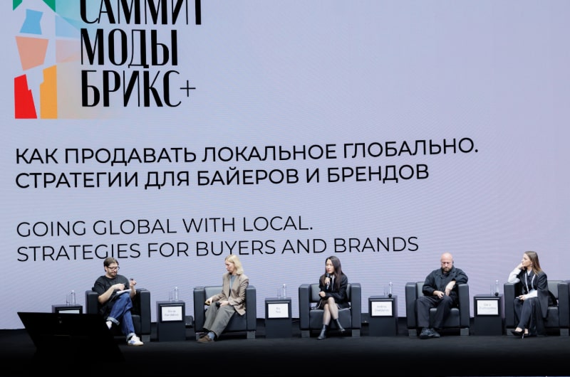 BRICS+ Fashion Summit