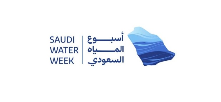 La primera Semana Saud&iacute; del Agua dar&aacute; forma al futuro del sector h&iacute;drico a nivel regional y mundial