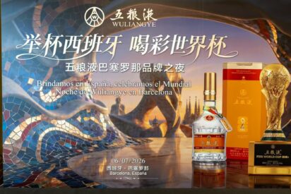 'Capital Baijiu' y 'Ciudad F&uacute;tbol': Noche Wuliangye en Barcelona enciende pasi&oacute;n por la Copa Mundial FIFA
