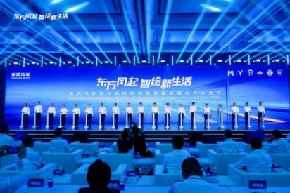 Comienzan en Wuhan la 10.&ordf; Semana de Innovaci&oacute;n y el 1.er Festival de Vida de Usuarios de Dongfeng Motor