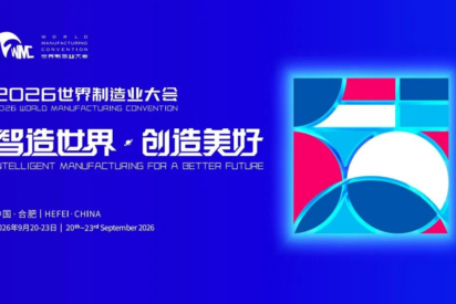 Abre en Hefei la Convenci&oacute;n Mundial de Manufactura 2026: oportunidades en manufactura inteligente